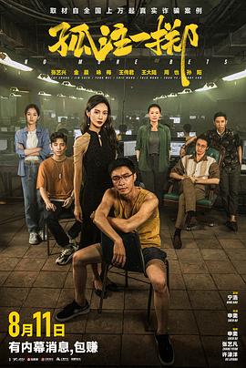 以身偿债精彩片段